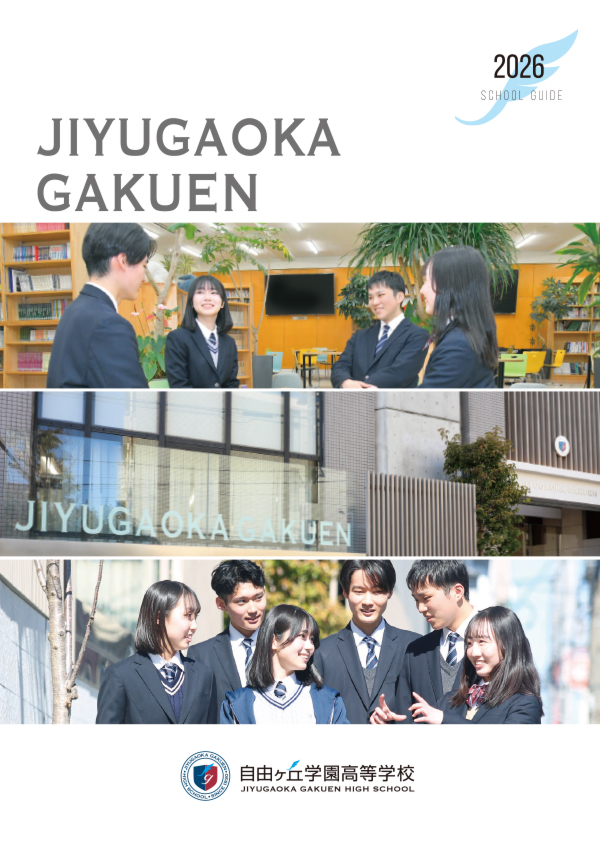 デジタルパンフレット